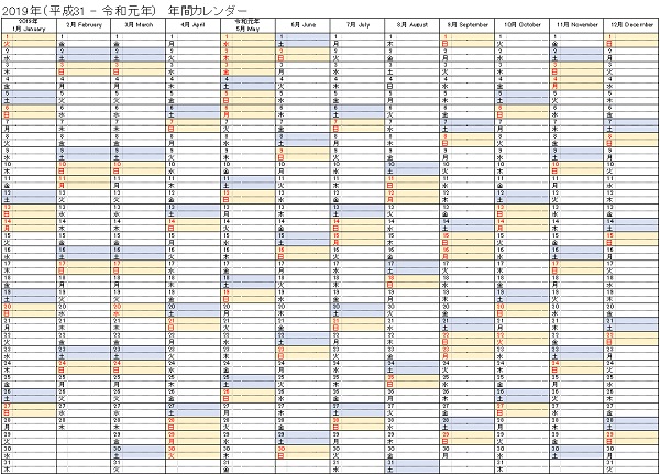 年間 2020 カレンダー 年 [2020年]シンプルなカレンダーが無料でダウンロードできるサイト