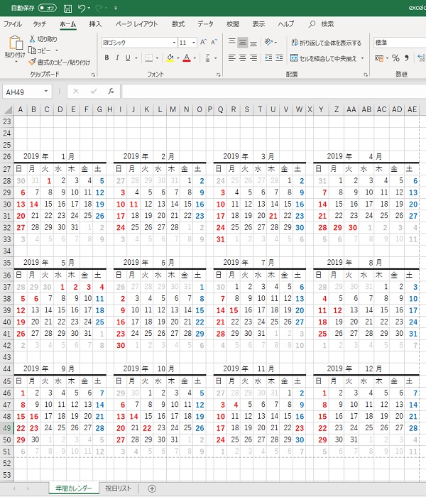 年カレンダー エクセル Amrowebdesigners Com