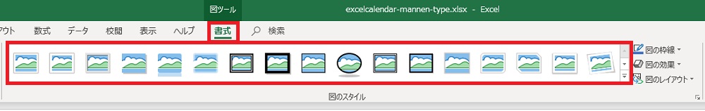 エクセルで写真入り年間カレンダーを作ろう Gee Base