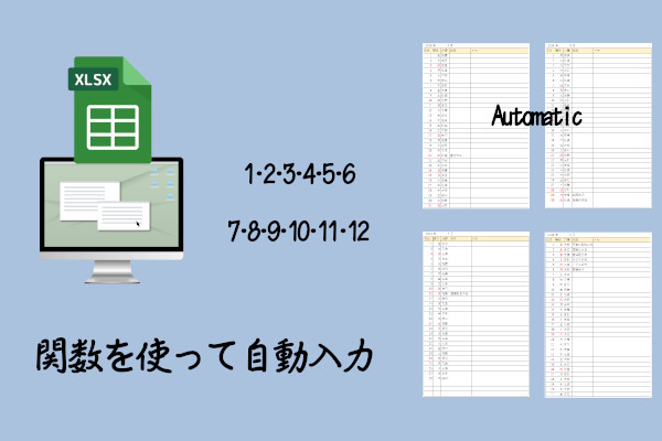 万年 カレンダー Office ワード エクセル