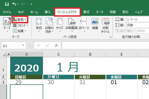 関数の知識不要 1分で12ヶ月分の月間エクセルカレンダーを作る Gee Base