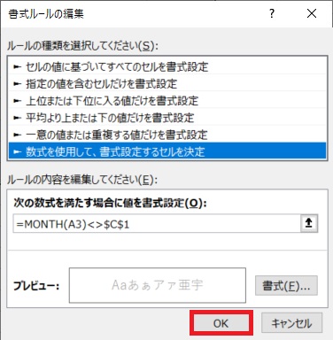 Excel エクセルで万年カレンダーを作ろう Gee Base