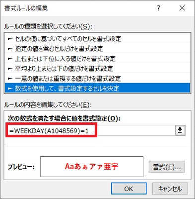 Excel エクセルで万年カレンダーを作ろう Gee Base