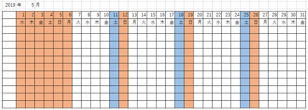 エクセルカレンダー縦型 横型の無料テンプレート ダウンロード自由