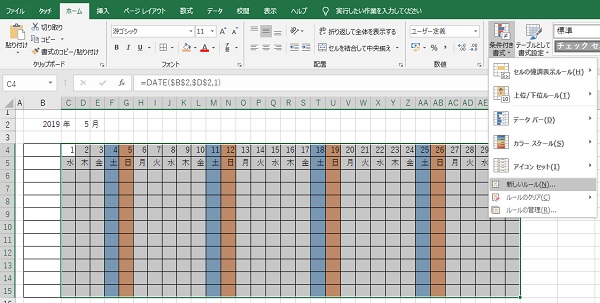 Excel エクセルカレンダー横型テンプレートの作成方法 Gee Base