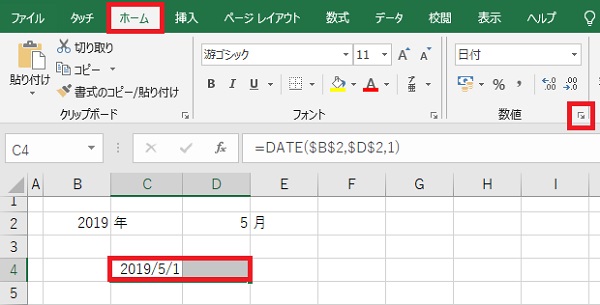 Excel エクセルカレンダー横型テンプレートの作成方法 Gee Base