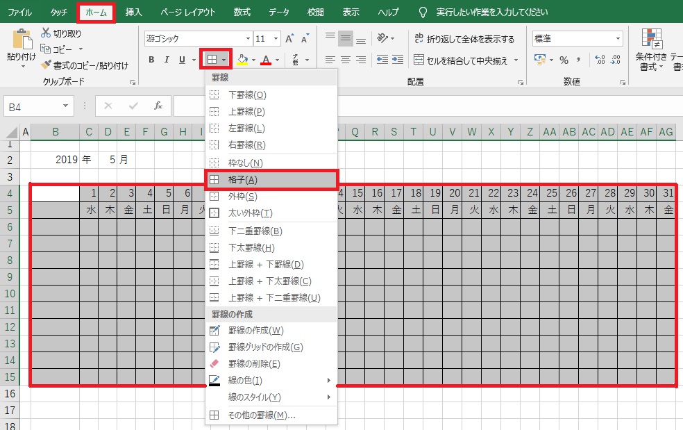 Excel エクセルカレンダー横型テンプレートの作成方法 Gee Base