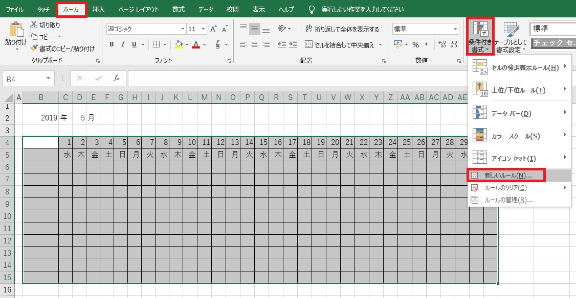 Excel エクセルカレンダー横型テンプレートの作成方法 Gee Base