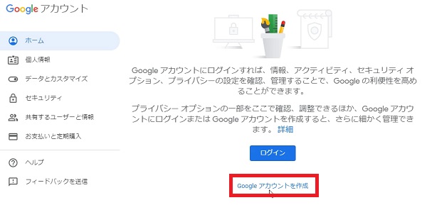 Googleアカウントの作成方法 新規 複数作成 Gee Base