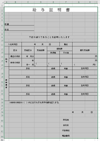 エクセルで作成した文章や表のファイルをワードに変換する方法 Gee Base