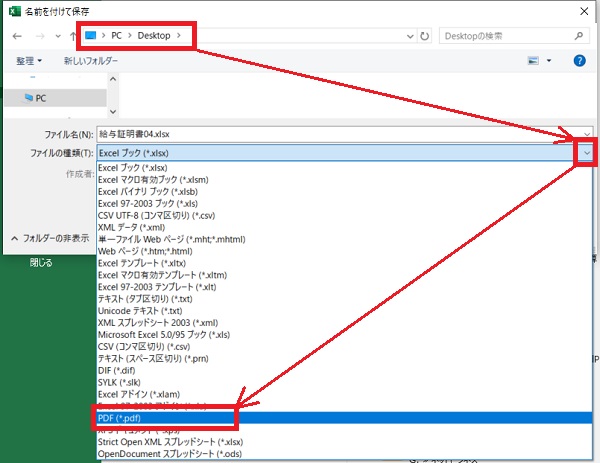 エクセルで作成した文章や表のファイルをワードに変換する方法 Gee Base