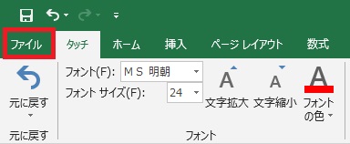 エクセルで作成した文章や表のファイルをワードに変換する方法 Gee Base