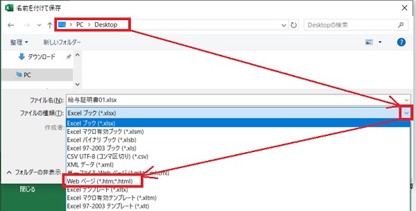 エクセルで作成した文章や表のファイルをワードに変換する方法 Gee Base