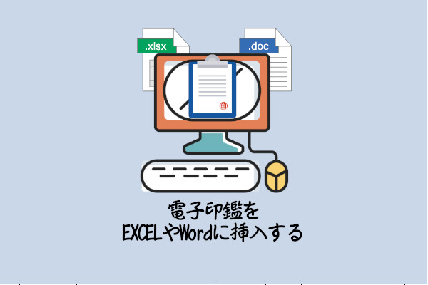 Word2010 2016 画像を透過するには 教えて Helpdesk