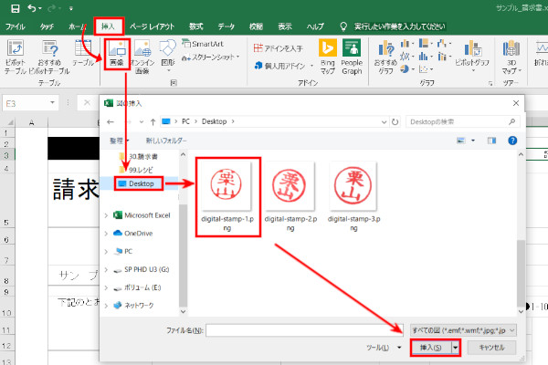 電子印鑑の透過画像をEXCEL・Wordに挿入し文字の上に配置する方法 