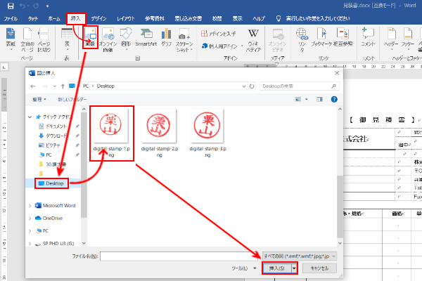 電子印鑑の透過画像をexcel Wordに挿入し文字の上に配置する方法 Gee Base