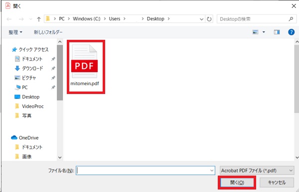 Adobe Acrobat Reader Dcを使用してpdfに無料電子印鑑を押す方法 Gee Base