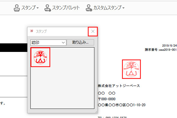 Adobe Acrobat Reader Dcを使用してpdfに無料電子印鑑を押す方法 Gee Base