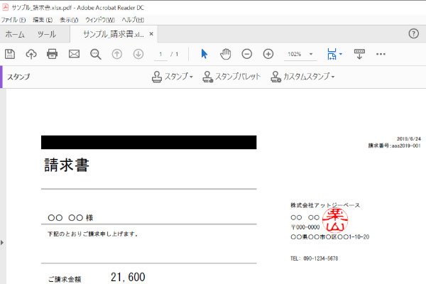 Adobe Acrobat Reader Dcを使用してpdfに無料電子印鑑を押す方法 Gee Base