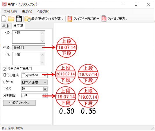 角印や日付印 丸印の電子印鑑が作成できるクリックスタンパーの使い方 Gee Base