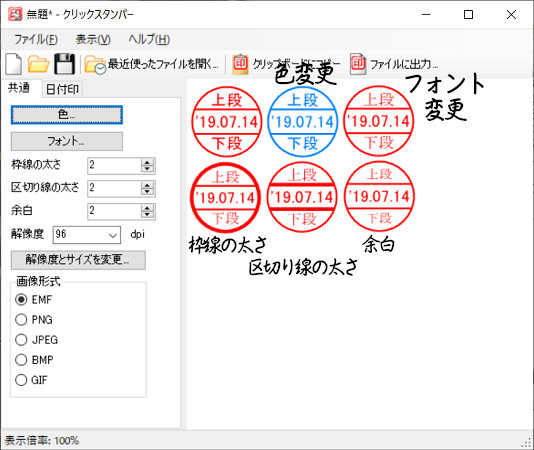 角印や日付印 丸印の電子印鑑が作成できるクリックスタンパーの使い方 Gee Base