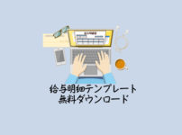 レターパックの宛名印刷用無料テンプレート Excel版 Gee Base