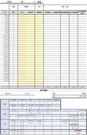 給与明細テンプレートを無料ダウンロード エクセルで管理できる Gee Base