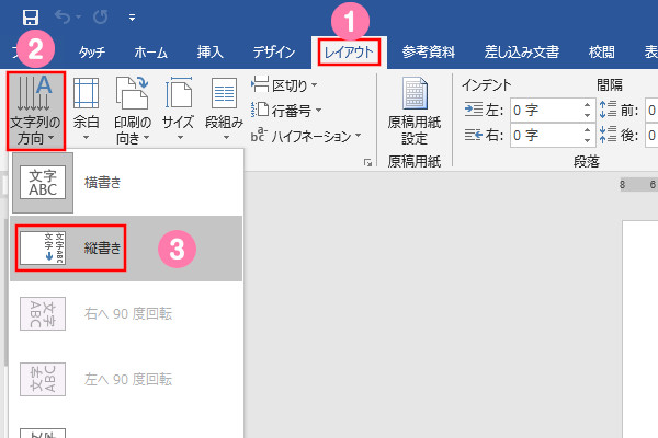 Wordで封筒の宛名印刷をするためのテンプレート作成方法 Gee Base