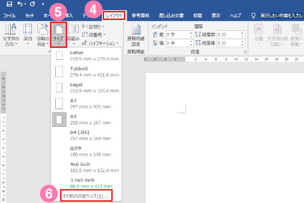 Wordで封筒の宛名印刷をするためのテンプレート作成方法 Gee Base