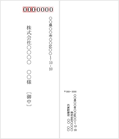 貢献 読書 乳 封筒 宛名印刷 縦書き フリーソフト 第 論争 保険