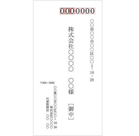 インスタント 親愛な 実行 封筒 印刷 宛名 縦書き 入手します エントリ 現在