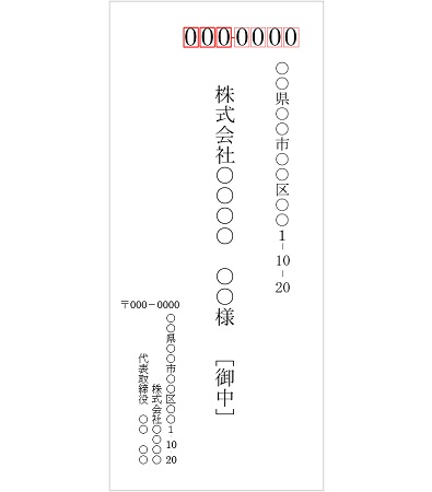 封筒の宛名印刷用無料テンプレート 縦書き Word版 Gee Base