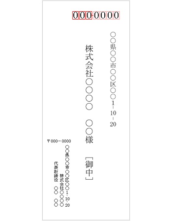 封筒の宛名印刷用無料テンプレート 縦書き Word版 Gee Base