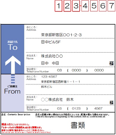 レターパックの宛名印刷用無料テンプレート【EXCEL版】 - WEBタイムズ