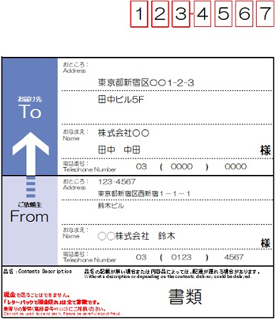 レターパックの宛名印刷用無料テンプレート【EXCEL版】 - @Gee Base