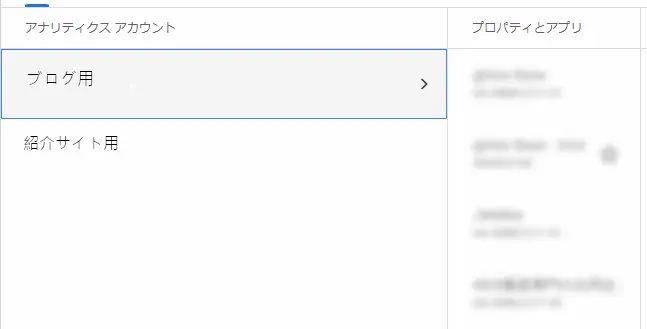 【2024年版】Googleアナリティクスの設定方法！初心者でも分かる使い方