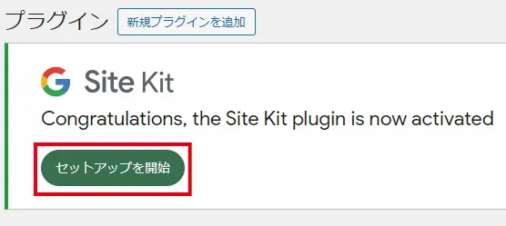 【2024年版】Googleアナリティクスの設定方法！初心者でも分かる使い方