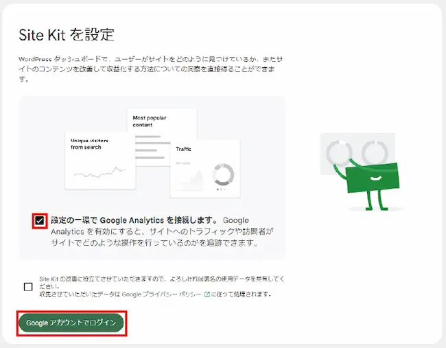 【2024年版】Googleアナリティクスの設定方法！初心者でも分かる使い方