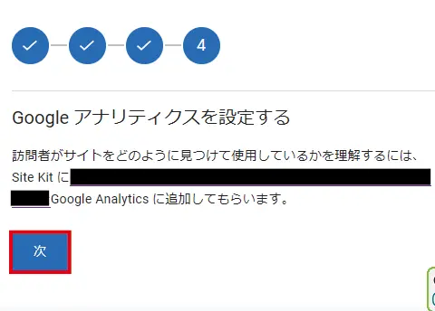 【2024年版】Googleアナリティクスの設定方法！初心者でも分かる使い方