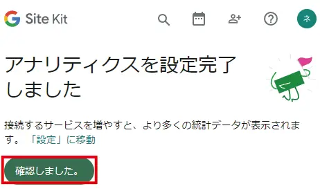 【2024年版】Googleアナリティクスの設定方法！初心者でも分かる使い方