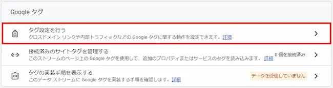 【2024年版】Googleアナリティクスの設定方法！初心者でも分かる使い方