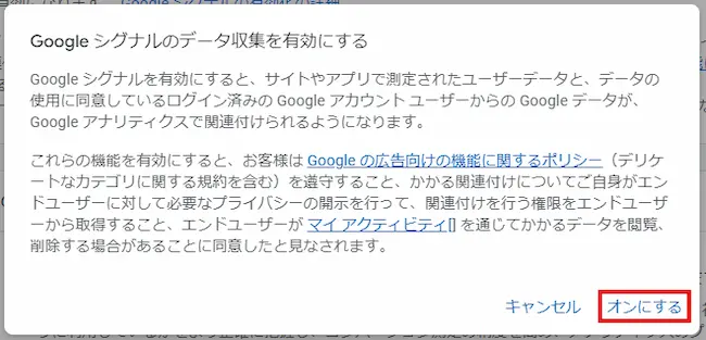 【2024年版】Googleアナリティクスの設定方法！初心者でも分かる使い方