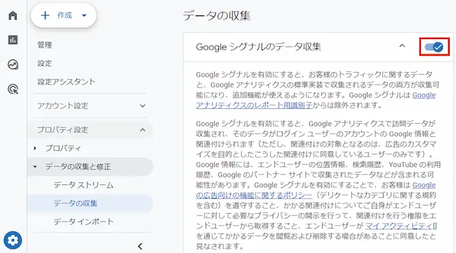 【2024年版】Googleアナリティクスの設定方法！初心者でも分かる使い方