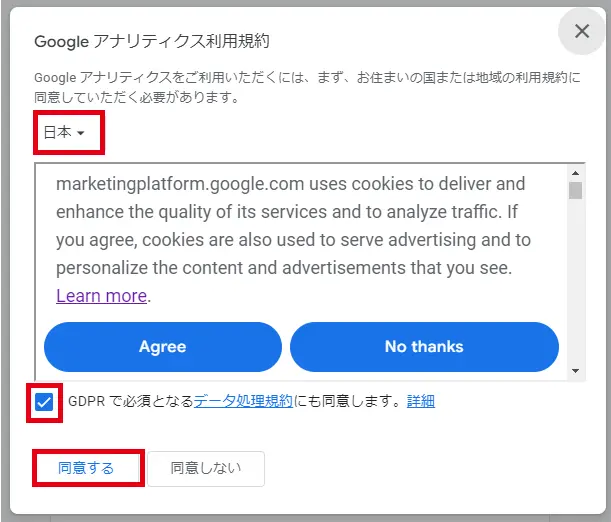 【2024年版】Googleアナリティクスの設定方法！初心者でも分かる使い方