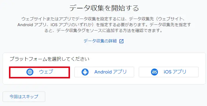 【2024年版】Googleアナリティクスの設定方法！初心者でも分かる使い方