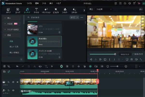 無料動画編集ソフト「Filmora」の使い方