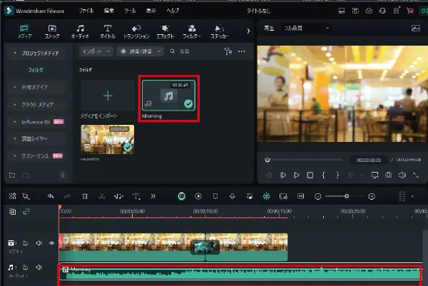 無料動画編集ソフト「Filmora」の使い方