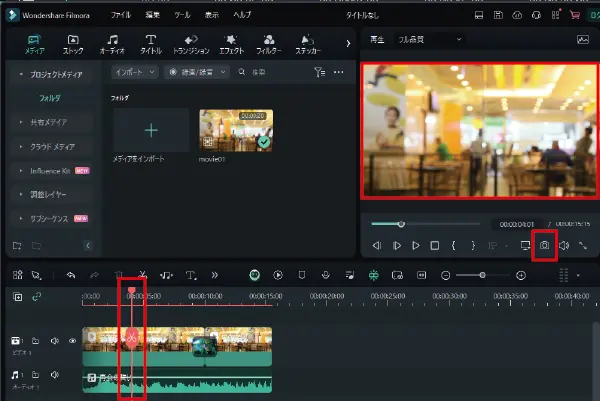 無料動画編集ソフト「Filmora」の使い方