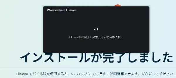 無料動画編集ソフト「Filmora」の使い方