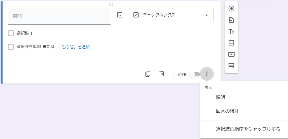 Googleフォームの使い方｜作り方～回答集計まで紹介